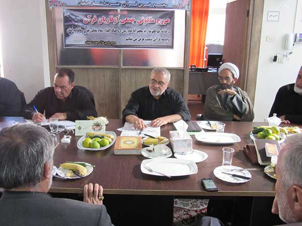 دوره های آموزشی مدیران موسسات قرآنی اصفهان برگزار می گردد
