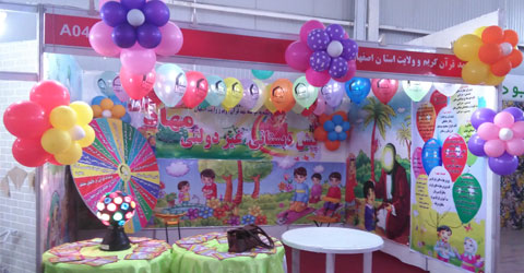 برپایی  غرفه مهد قرآن اصفهان در نمایشگاه تخصصی کودک و نوجوان