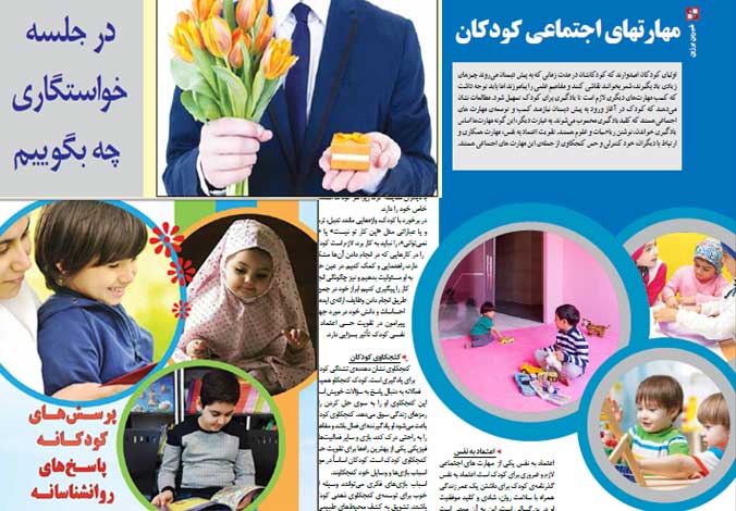 فصل نامه فرهنگی اجتماعی زلال-شماره13