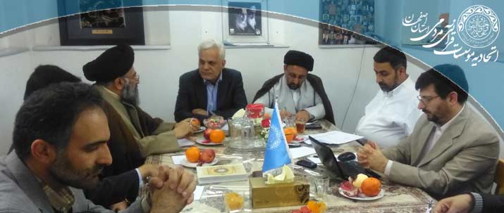 حضور ریاست محترم هیأت مدیره و مدیرعامل اتحادیه مؤسسات قرآنی کشور در استان اصفهان